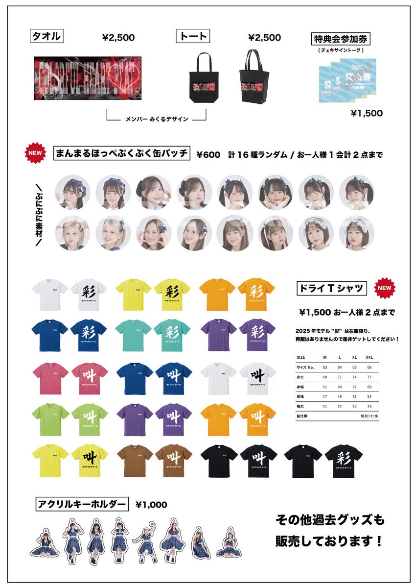カラフルスクリーム tweet media