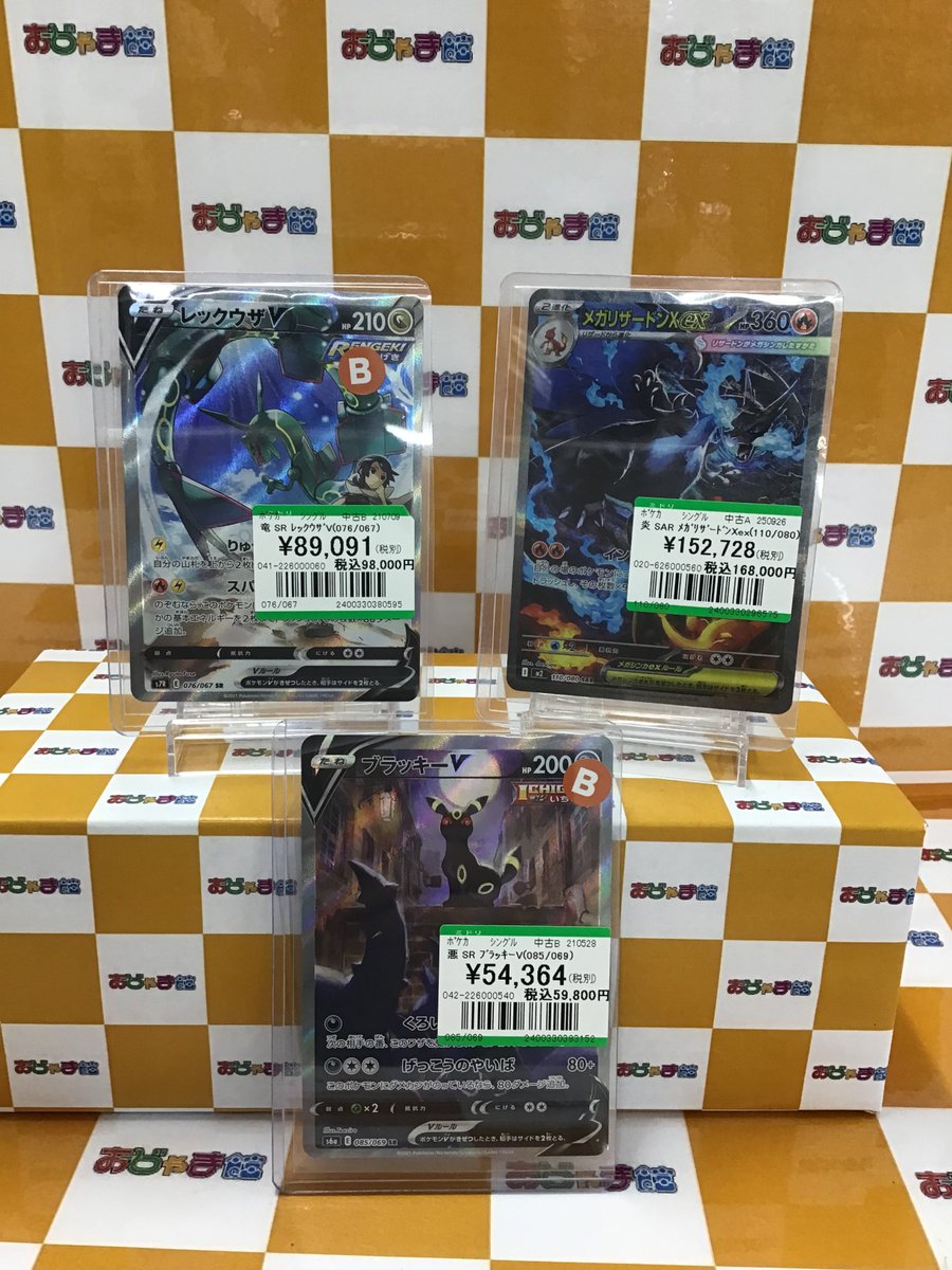 【特価】レックウザ まとめ売り ×3枚 🔮ポケカ高額カード紹介🔮 竜 SR レックウザV（076/067） 炎 SAR メガ