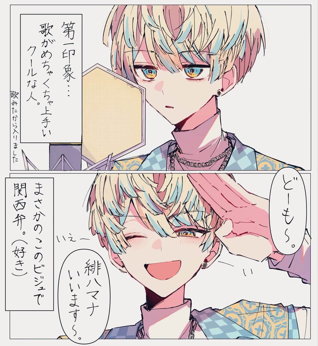 夏猫🌻 (@04gaNo1daze) / Posts / X