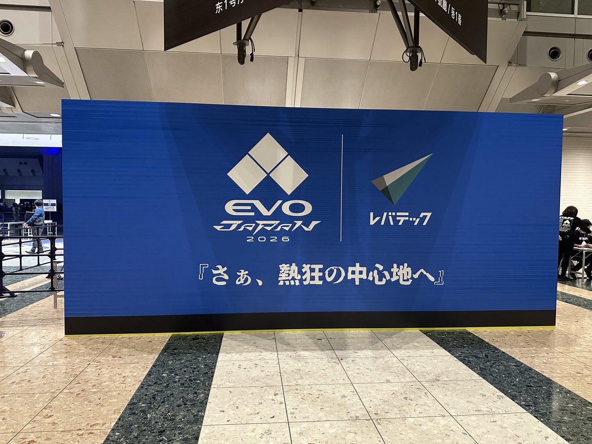 sirotora_zero's tweet photo. EVO JAPANに2日間参加して楽しかった❗️
近くに格ゲーのプロがごろごろいたし写真も撮ってもらえる人いて最高だった😊
あくたがわさんが負けたの悔しい、、、

とりあえずレバレスコントローラー買うのは延期❗️ https://t.co/7QSfQLsv7g