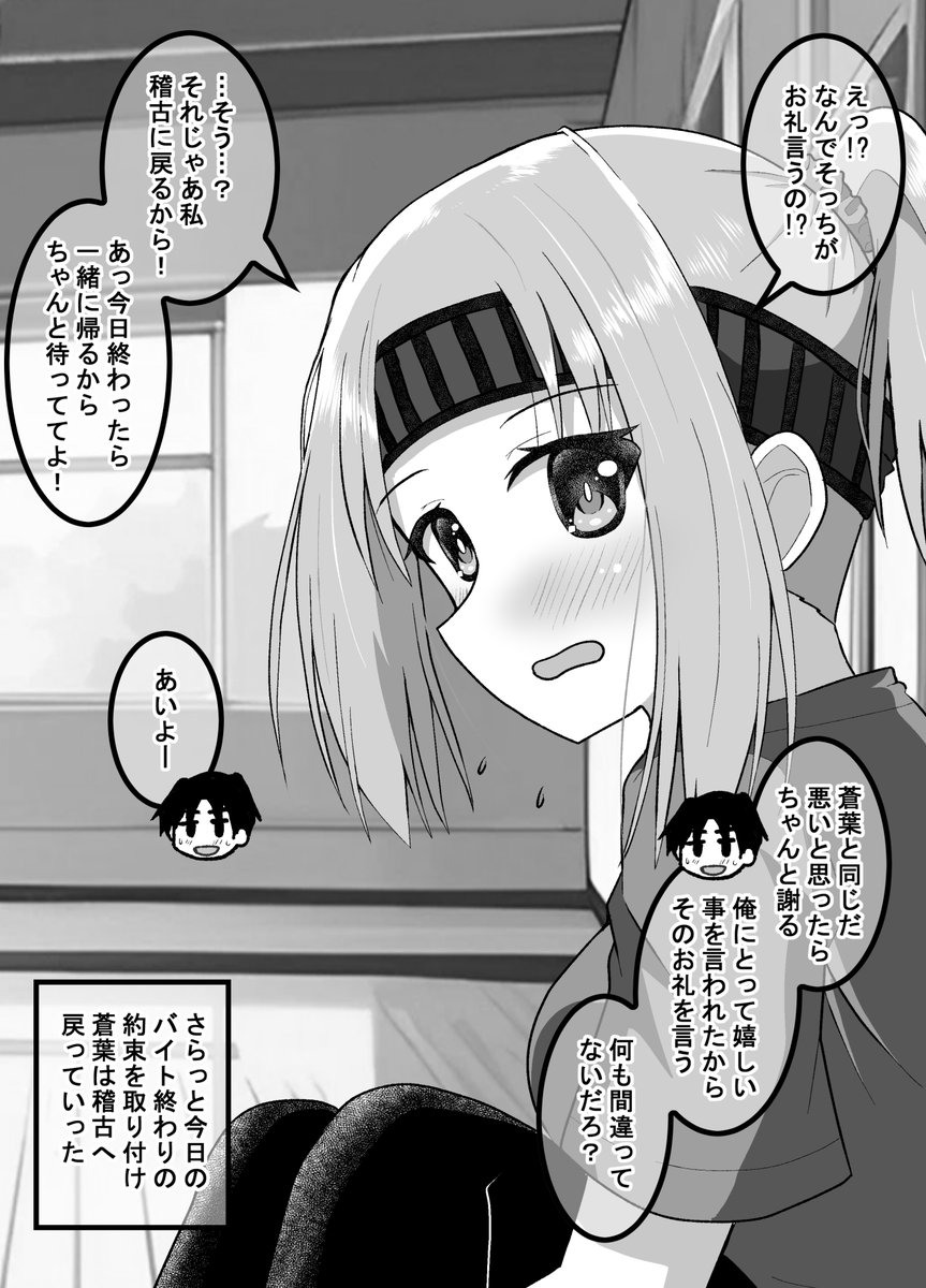 疎遠になった幼馴染と近づく話59(2/2)
ちなみに児色ちゃんは「げんじん」と呼んだことは一度もありません(゜□、゜) 