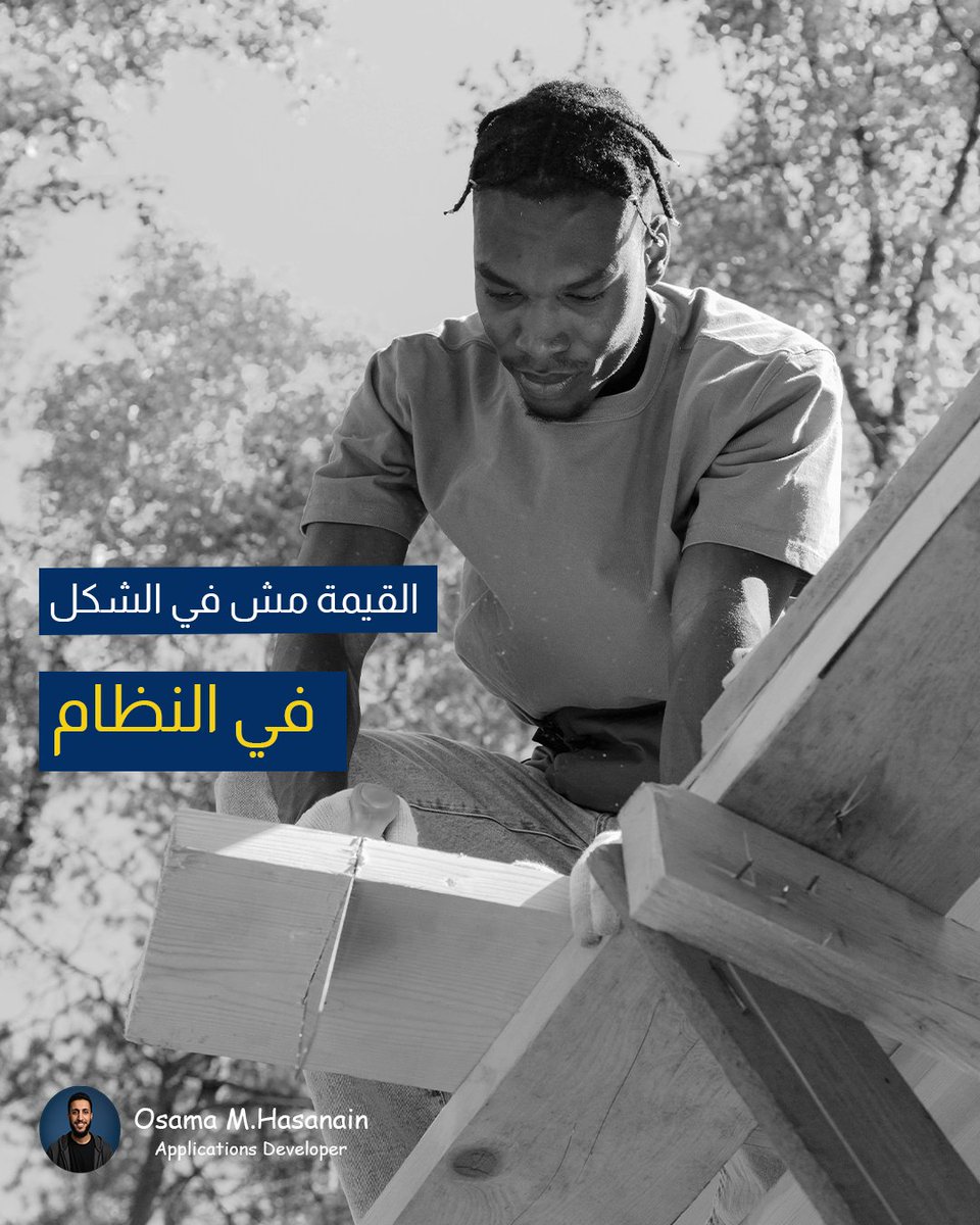 osmhasanain's tweet image. التطبيق الناجح مش مجرد UI جميل… هو نظام بيخدم حياة كاملة

#coding #system #learn