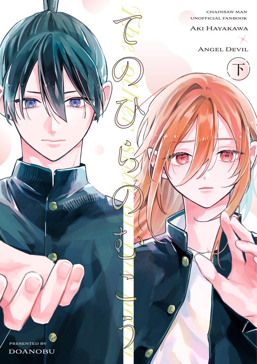 まこ🍦5/6西2ホ02a tweet media