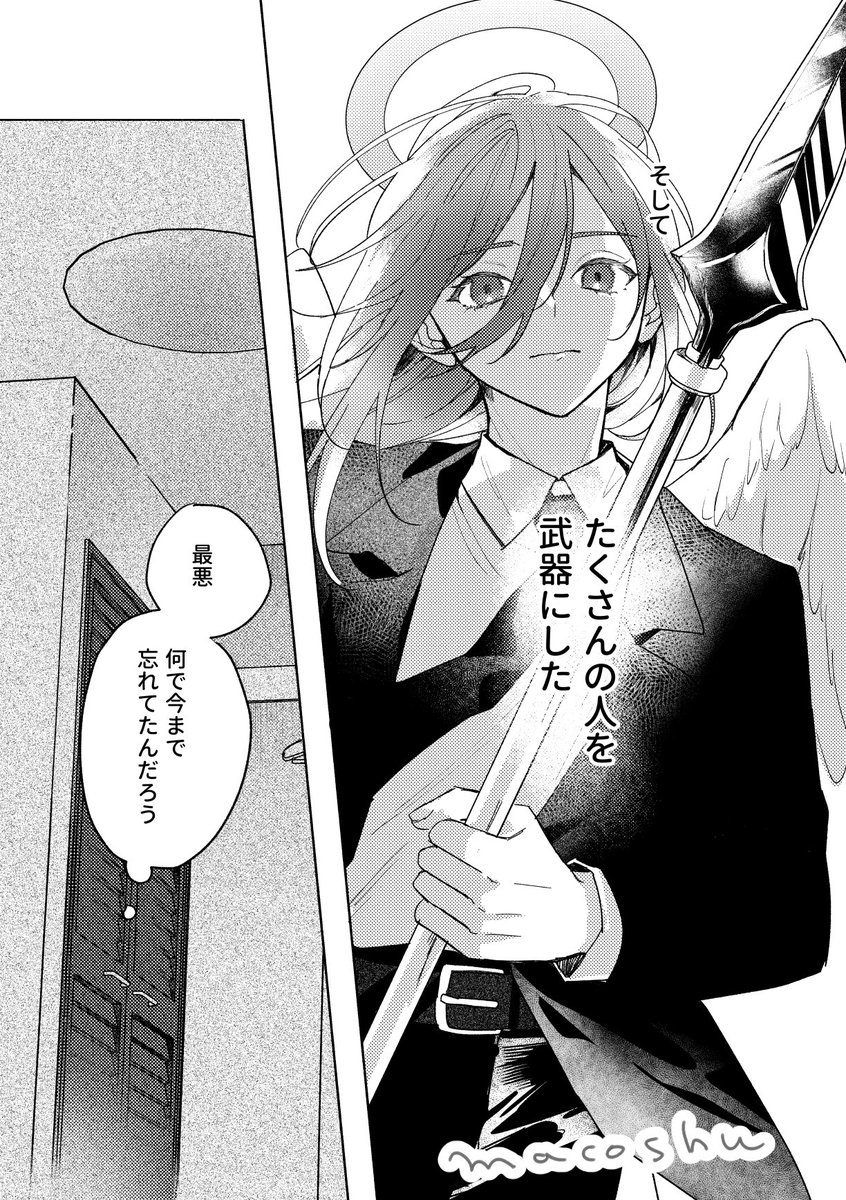 まこ🍦5/6西2ホ02a tweet media