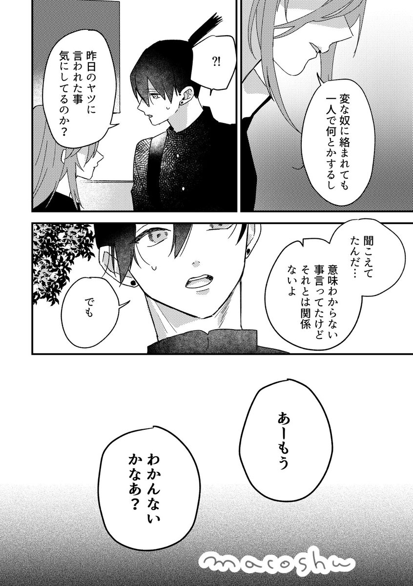 まこ🍦5/6西2ホ02a tweet media