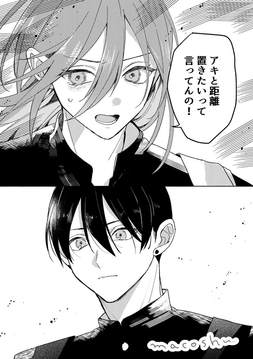 まこ🍦5/6西2ホ02a tweet media