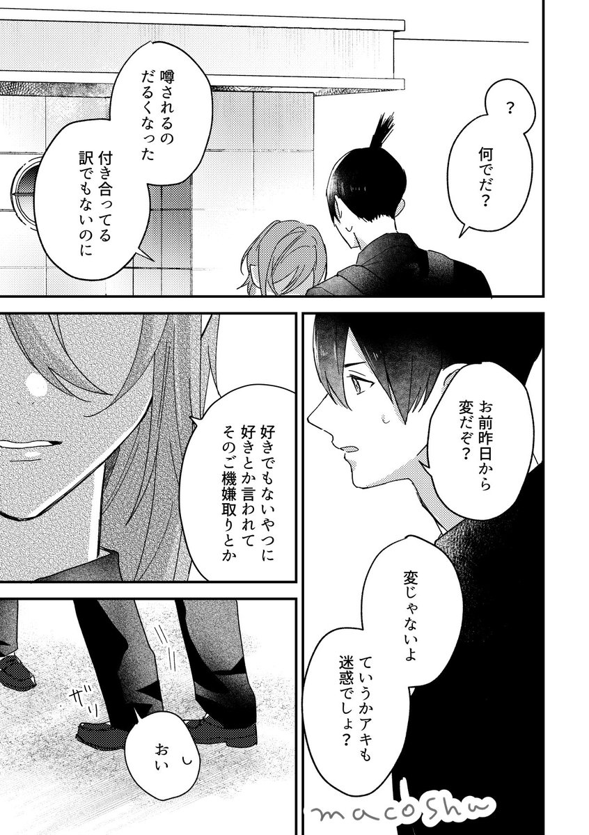 まこ🍦5/6西2ホ02a tweet media