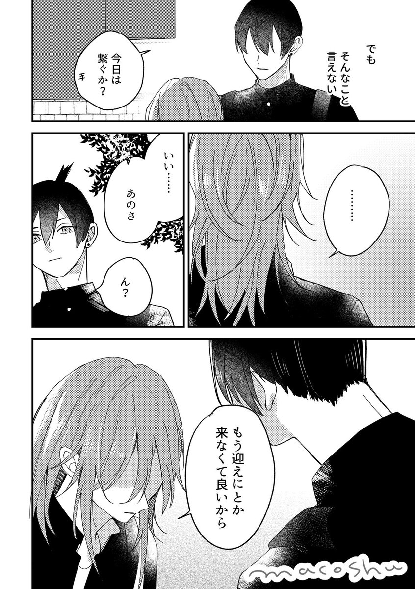 まこ🍦5/6西2ホ02a tweet media