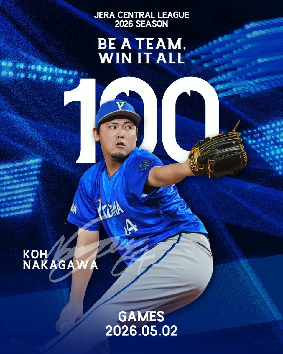 横浜DeNAベイスターズ on X: 