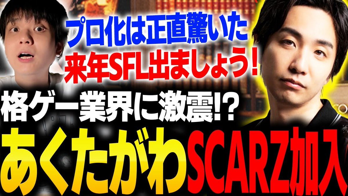SCARZ｜りゅうせい(Ryusei) tweet media