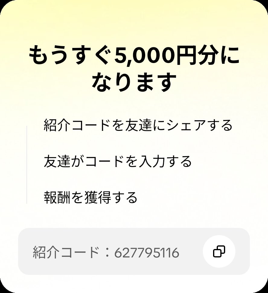 4410E's tweet photo. 友達を招待して、あなたのコードでTikTok Liteに参加してもらい、報酬をゲットしよう！ https://t.co/QDfdrGcZll https://t.co/T116qJJQQk