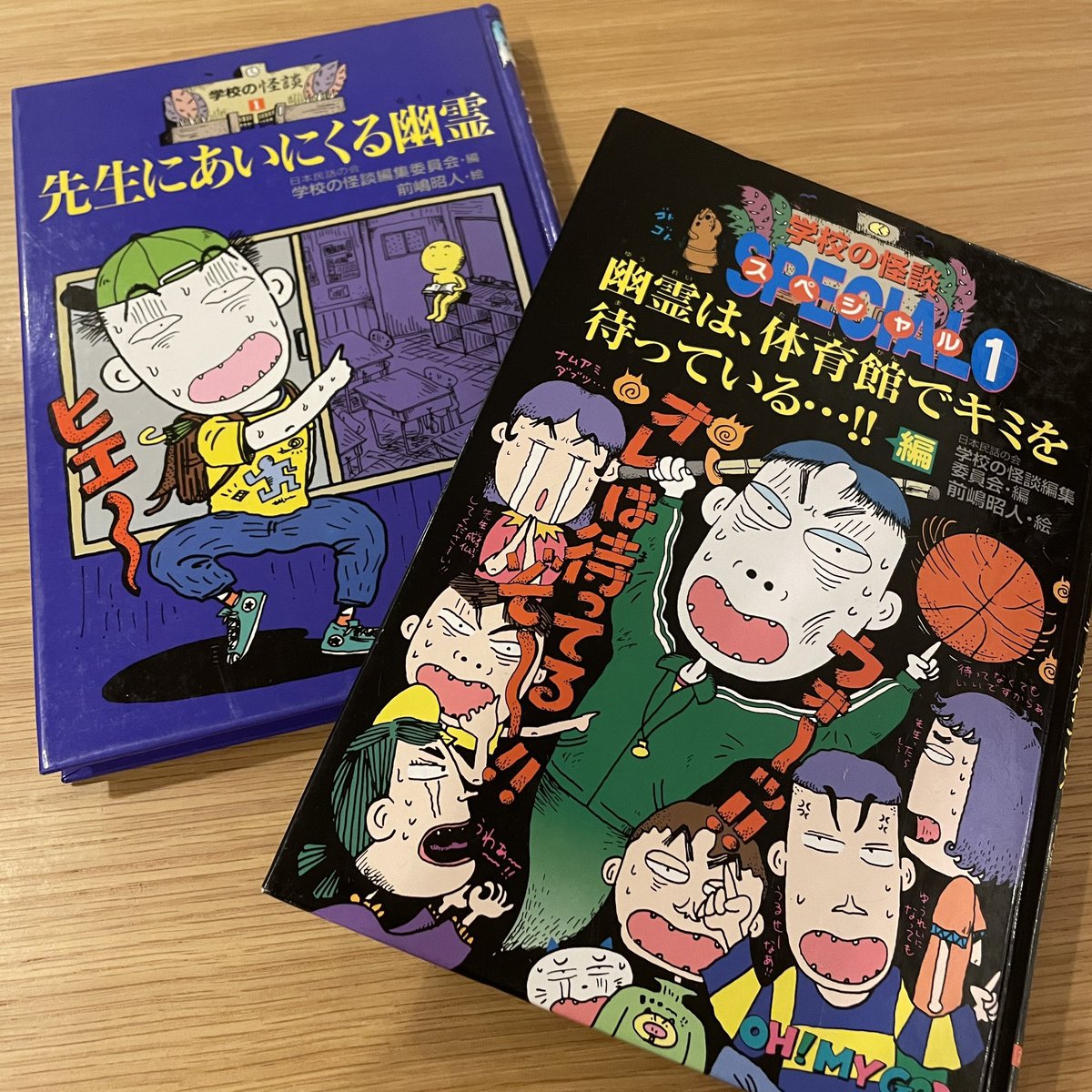 同世代のトラウマ