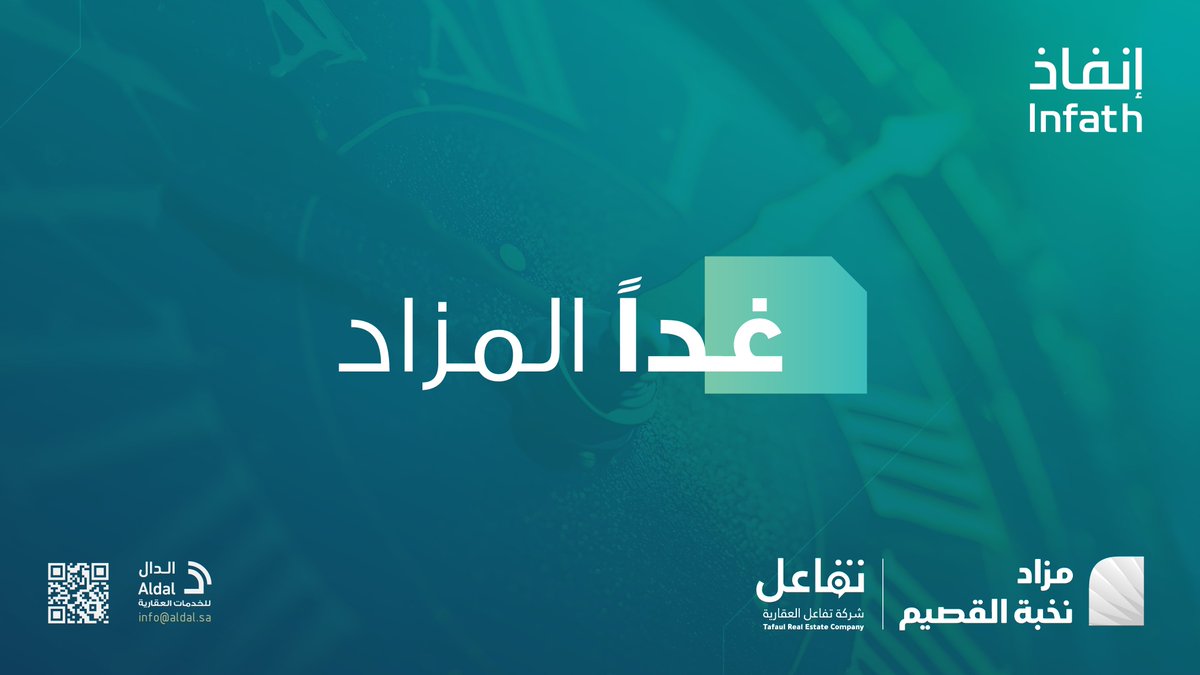 الدال للخدمات العقارية tweet media