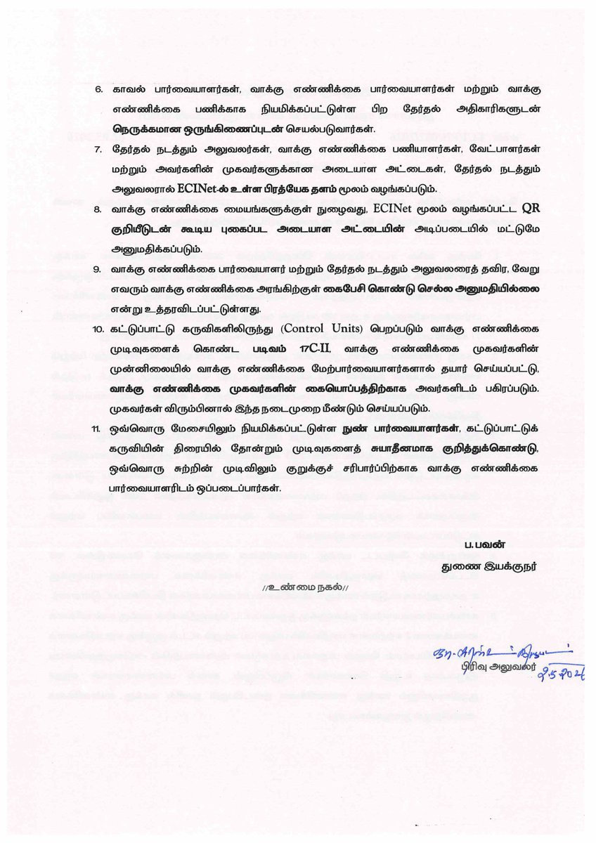 Chief Electoral Officer Tamil Nadu tweet media