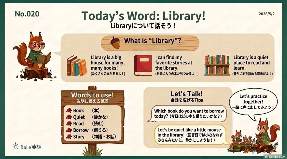 親子で毎日Belle英語🐿️ tweet media