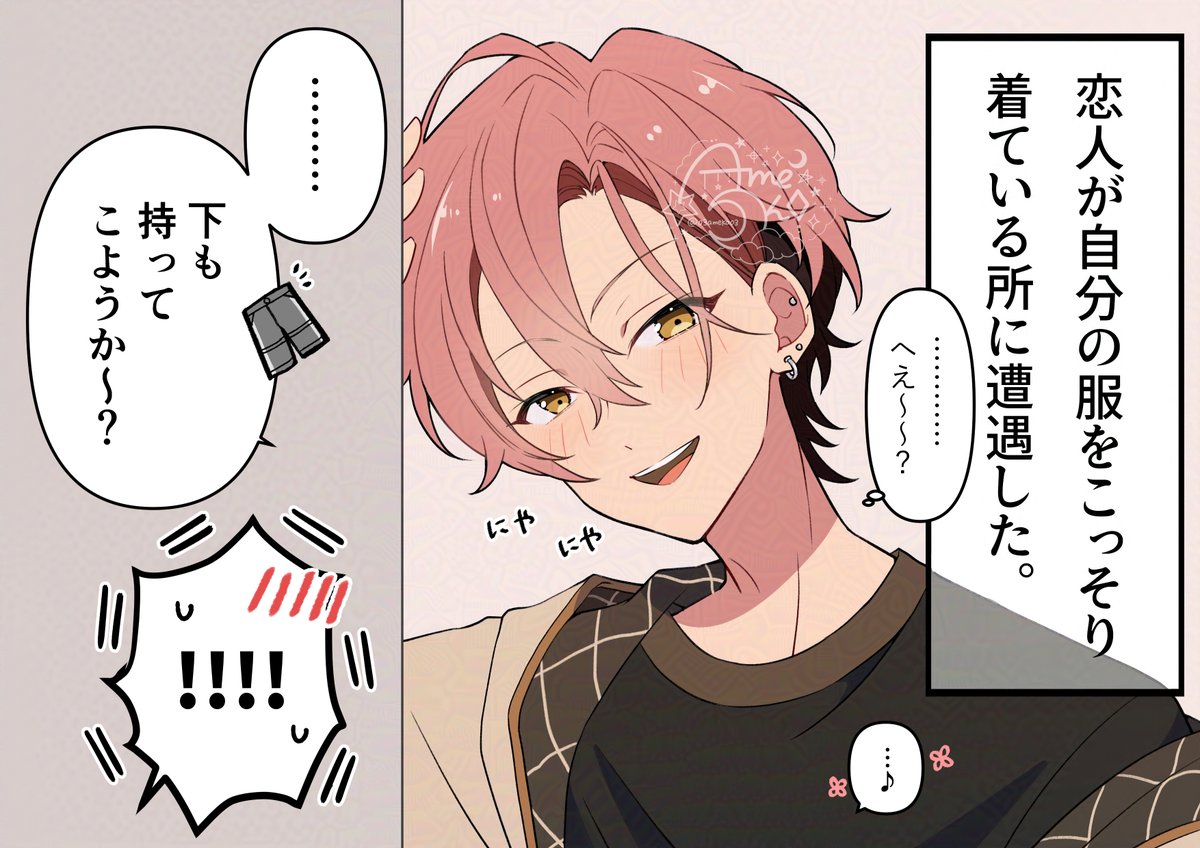 ※素敵テンプレお借りしてます！

（🌸が気づかないのをいいことに気が済むまで眺め倒してから声をかけた）

#enstプラス ms