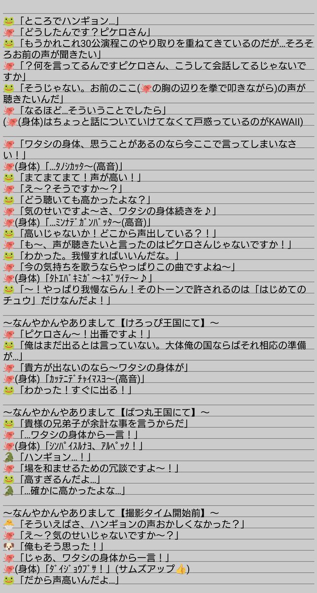 ZaubererShion's tweet photo. フラミュ 5/2ソワレ
🐙🐸コンビ会話中心回替わりざっくりメモ
実質🐙(身体)の卒業式な回替わりでした。
急遽にも関わらず凱旋初日から今日まで素敵なハンギョン代役ありがとうございました🖤💐✨ https://t.co/bQoTuKJgk7