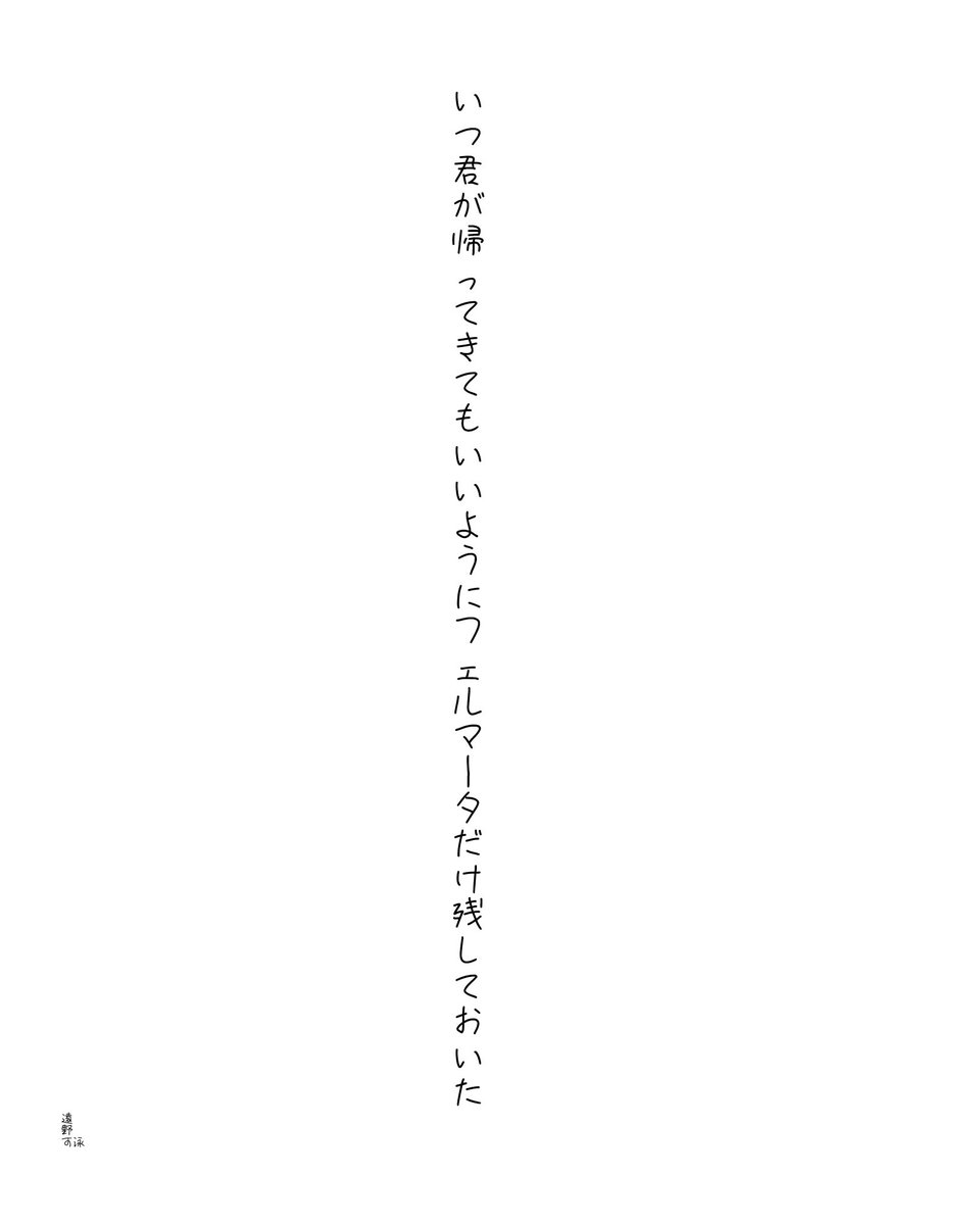 遠野可泳 tweet media