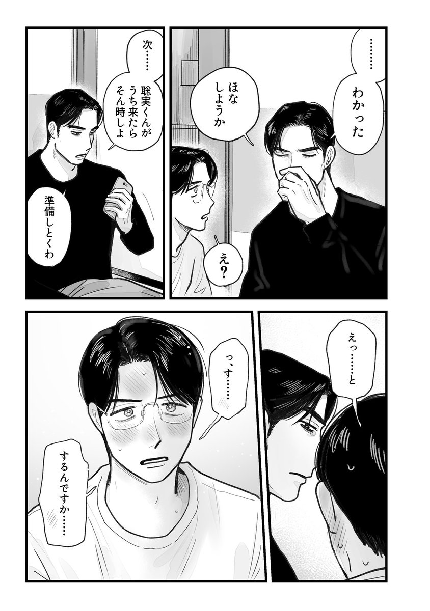 ﾓﾁﾍﾞ🍀5/6 西2メ01b tweet media