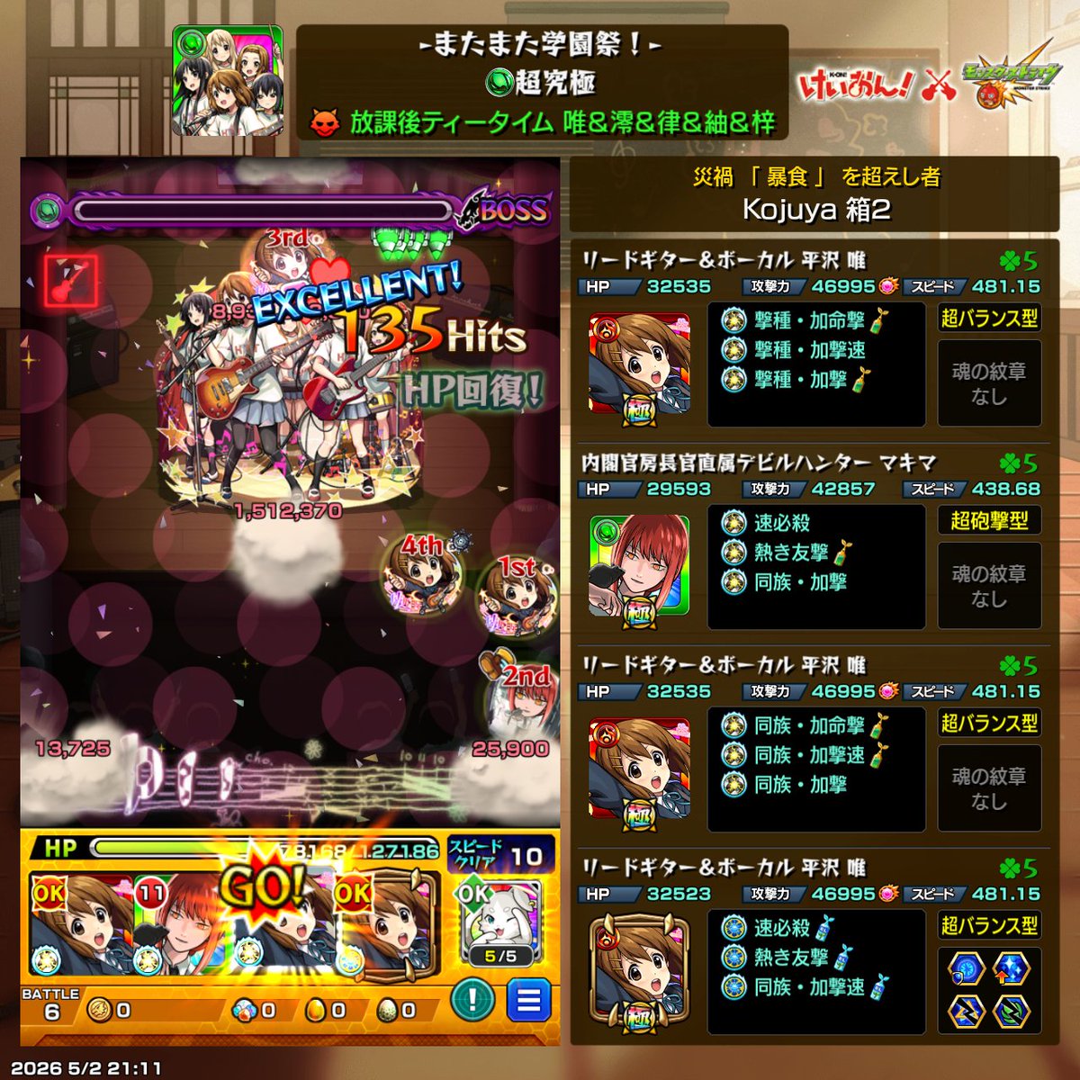 kojuya225's tweet photo. ライブ効果要らんやん
 #モンスト https://t.co/DQwUPebtOI