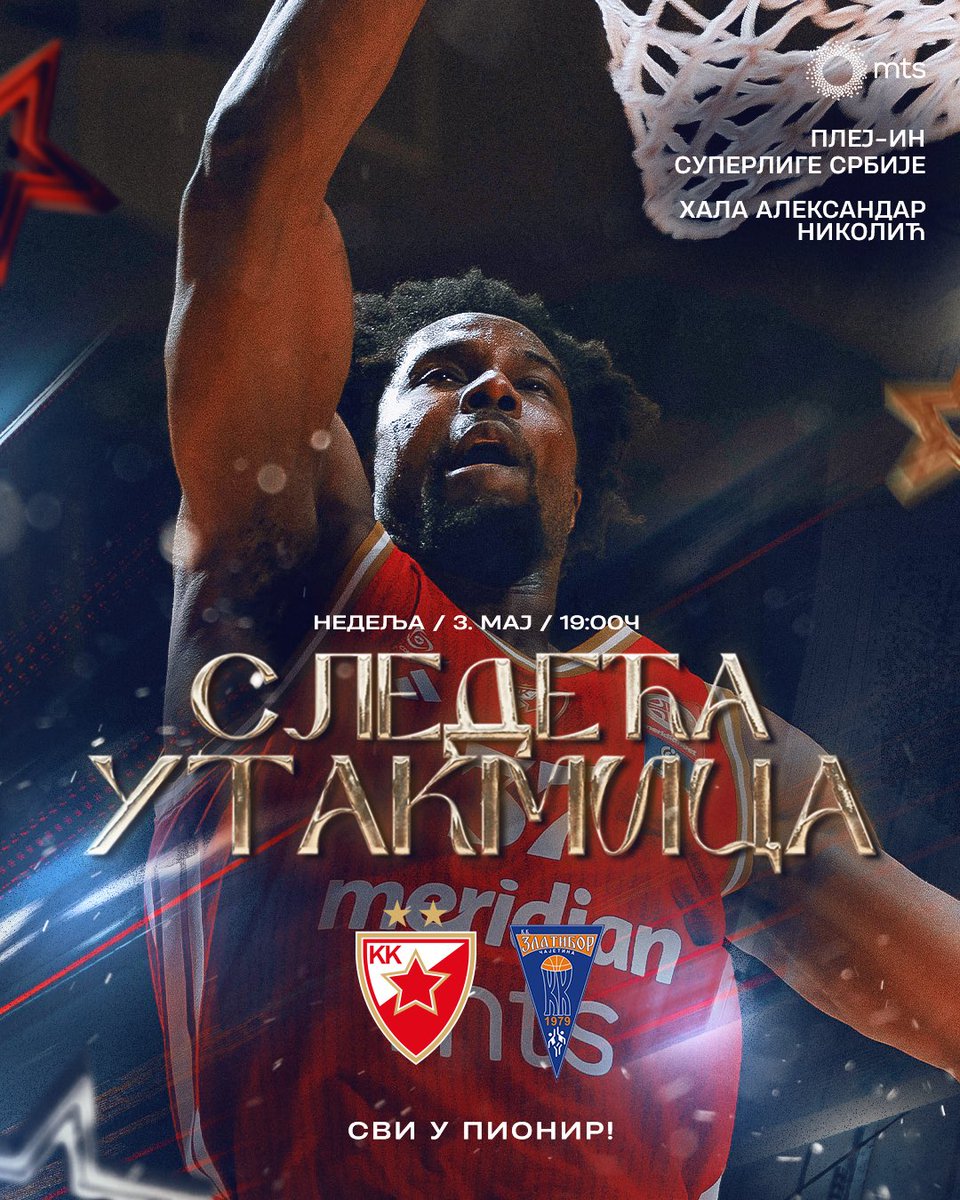 kkcrvenazvezda's tweet image. Недеља, 3. мај у 19 часова – хала Александар Николић. Мајсторица плеј-ина Суперлиге Србије. 💪🏻🔴⚪️

🎟️ Карте су у продаји на дан утакмице у ККЦЗ шопу  код хале Александар Николић на адреси Митрополита Петра 15 од 15 до 19 часова.

#kkcz #WeAreTheTeam