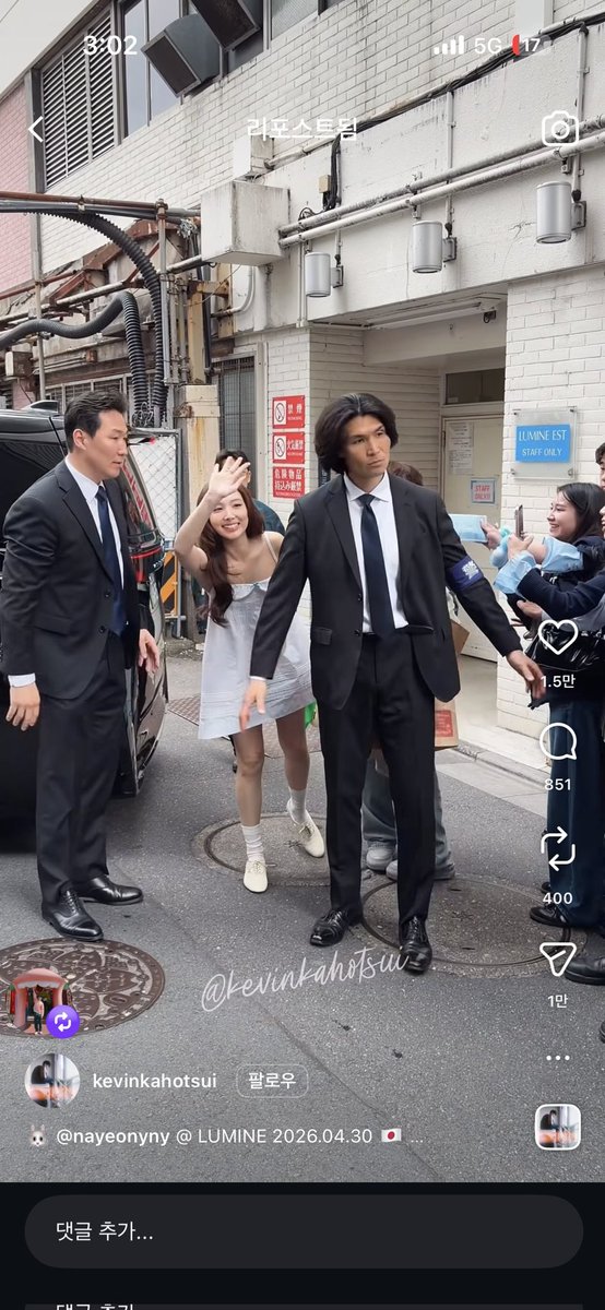 Wait so Suho from EXO reposted the reel of Nayeon and the funny bodyguard 😭