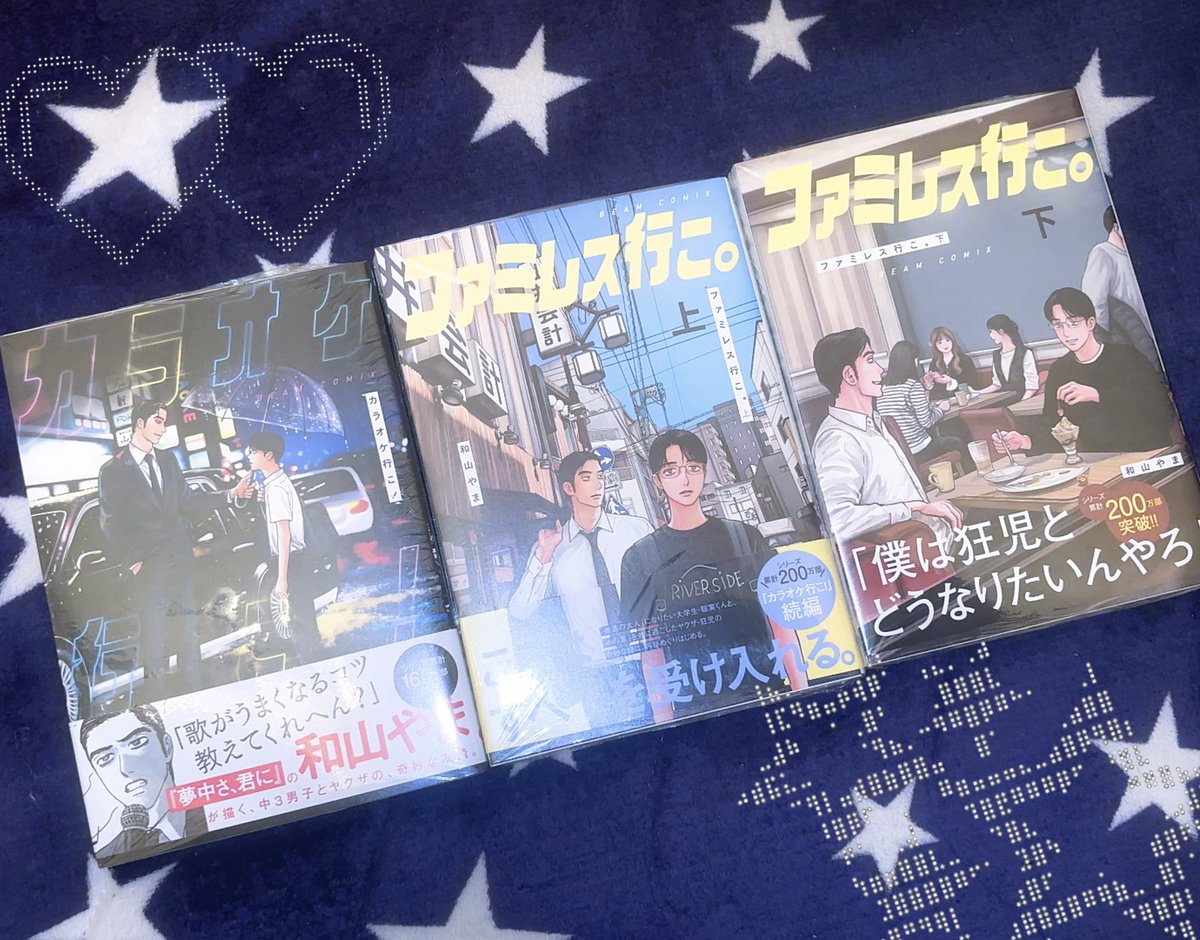 ⟡.──────────── .⟡ #カラオケ行こ #ファミレス行こ