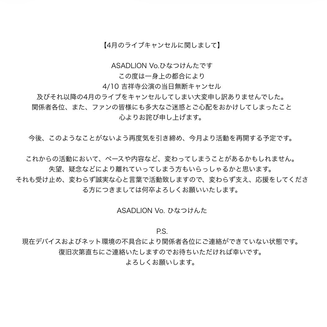 ASADLION【アサドライオン】@2026.3.12 2nd ワンマンライブ！ tweet media