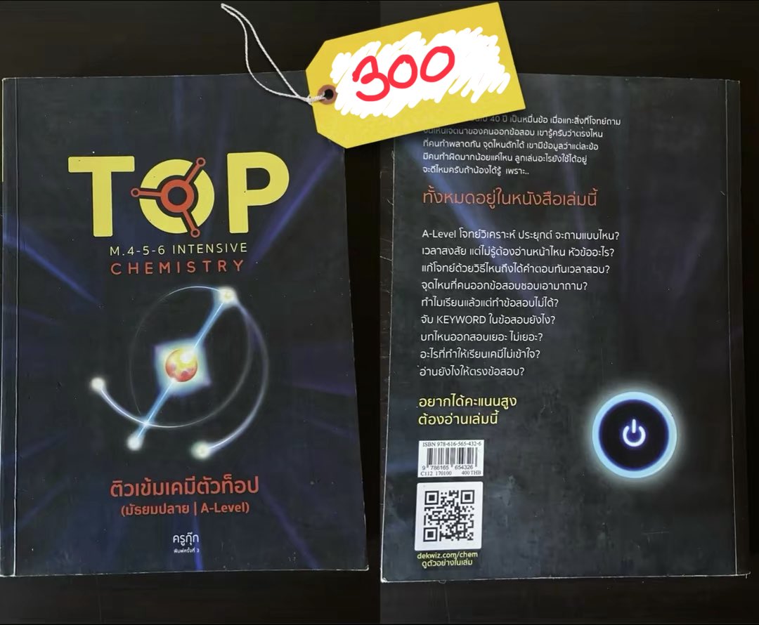 luvcatb0y's tweet photo. Tgat 200
ฟิสิกส์ขนมหวาน 150
เคมี top 280 
ค่าส่ง+ 30

#ส่งต่อหนังสือมือสอง #dek70 #หนังสือมือสอง #ส่งต่อหนังสือ https://t.co/wYxGVSUlHw