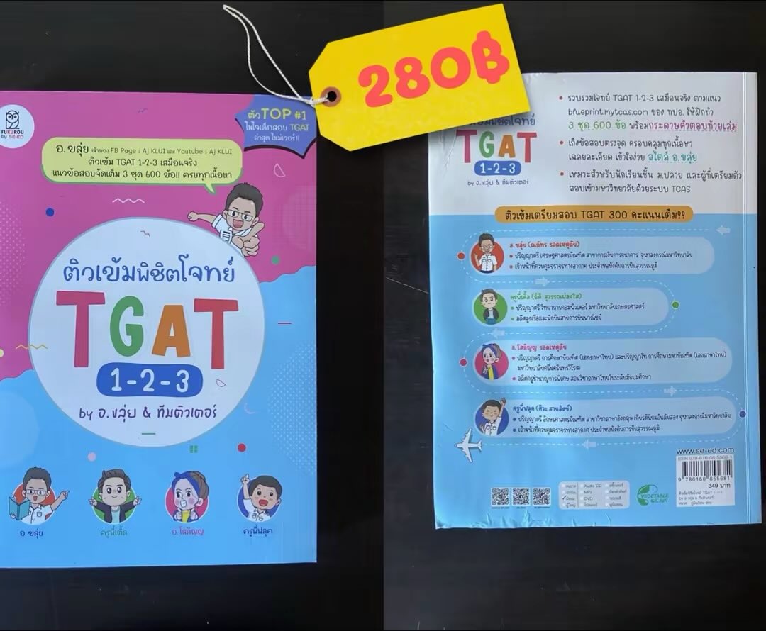 luvcatb0y's tweet photo. Tgat 200
ฟิสิกส์ขนมหวาน 150
เคมี top 280 
ค่าส่ง+ 30

#ส่งต่อหนังสือมือสอง #dek70 #หนังสือมือสอง #ส่งต่อหนังสือ https://t.co/wYxGVSUlHw