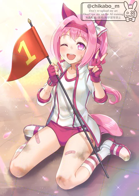 うららん一等賞～!