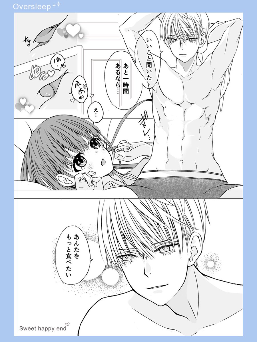 Oversleep
セイ主⭐️

#恋と深空
#LoveandDeepspace
#恋と深空二次創作