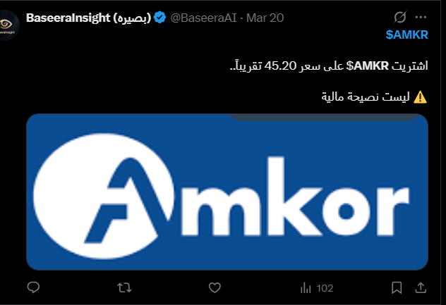 BaseeraInsight (بصيره) tweet media