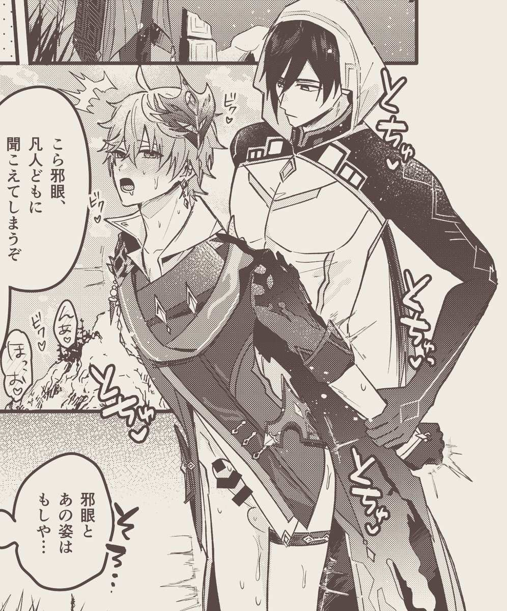 なな tweet media