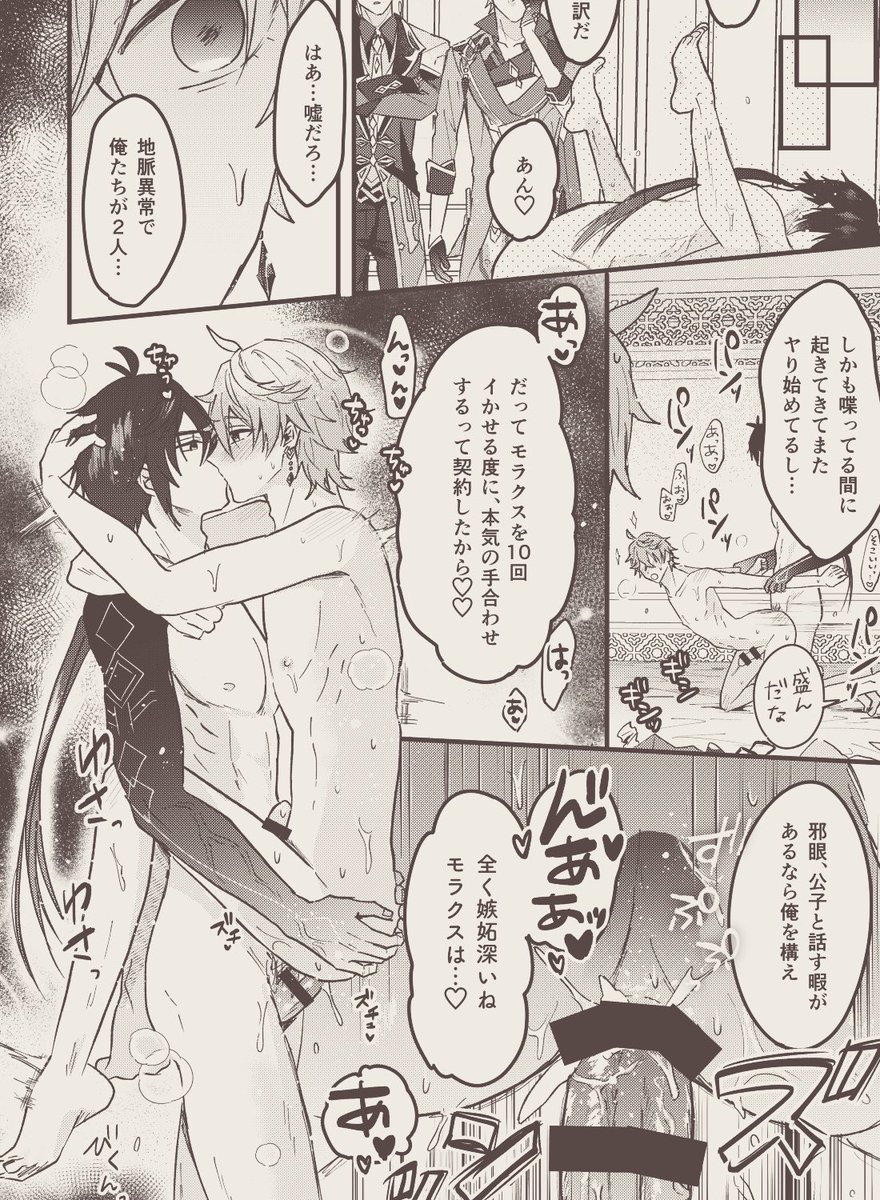 なな tweet media