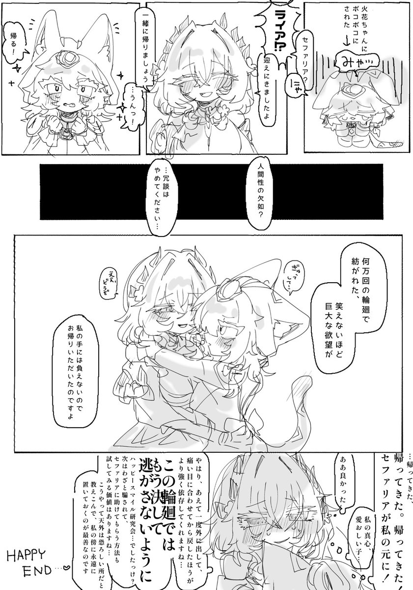 アグサフェ産
引用元の続きを描きました😊さふぇにゃをお迎えにきたライアちゃんのらくがき