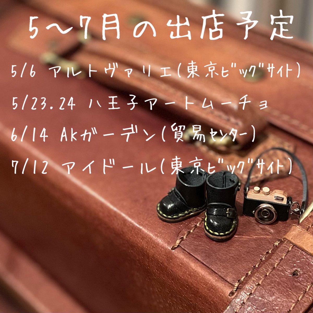 nutsROAD 5/6東2ら12アルトヴァリエ tweet media