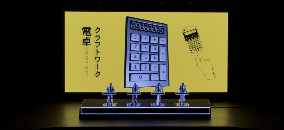 waveformlab's tweet photo. クラフトワーク https://t.co/j2LADZtNJL