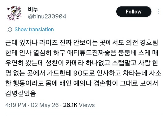 sungchanlands's tweet photo. another stories about how kind #SUNGCHAN is to the staff are coming up again.

“By the way, RIIZE are really polite even when no one is watching—they always greet the security and staff, and their attitude is genuinely great. During the ‘Boom Boom Bass’ schedule, I happened to see Jung Sungchan in a place with no cameras at all and no one around except staff, and he still bowed 90 degrees to a guard before getting into the car. Even though it’s a small action, you can tell that his manners and humility are truly ingrained in him. I was really impressed.”

©binu230904
#RIIZE #라이즈 #성찬 #ソンチャン