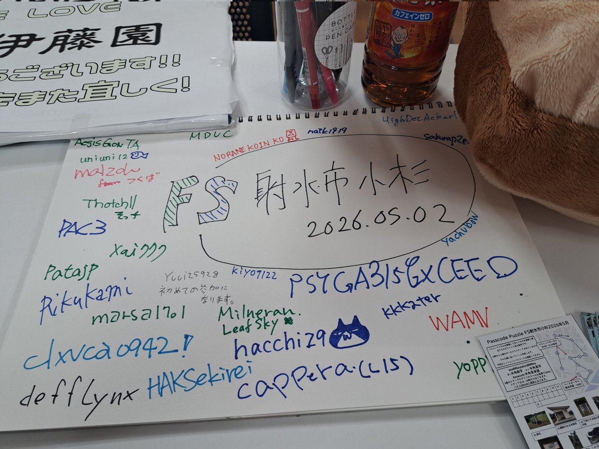 【FS射水市小杉2026年5月】FS富山県 tweet media