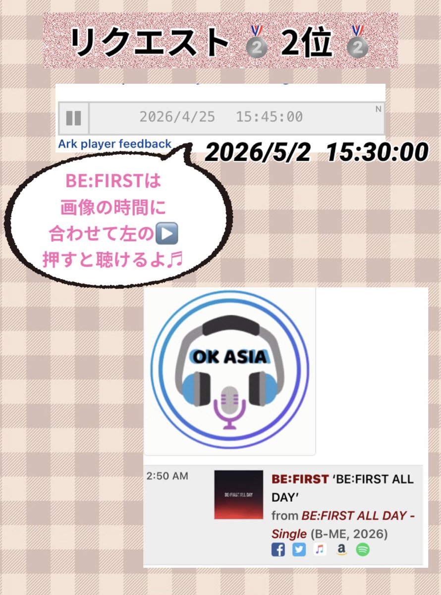 亀(kame)📣(*ˊ˘ˋ*)BE:FIRST応援大量とJUNONJUNONうるさい垢だよ🥺💕 tweet media