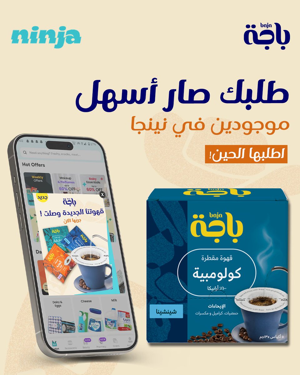 باجة tweet media