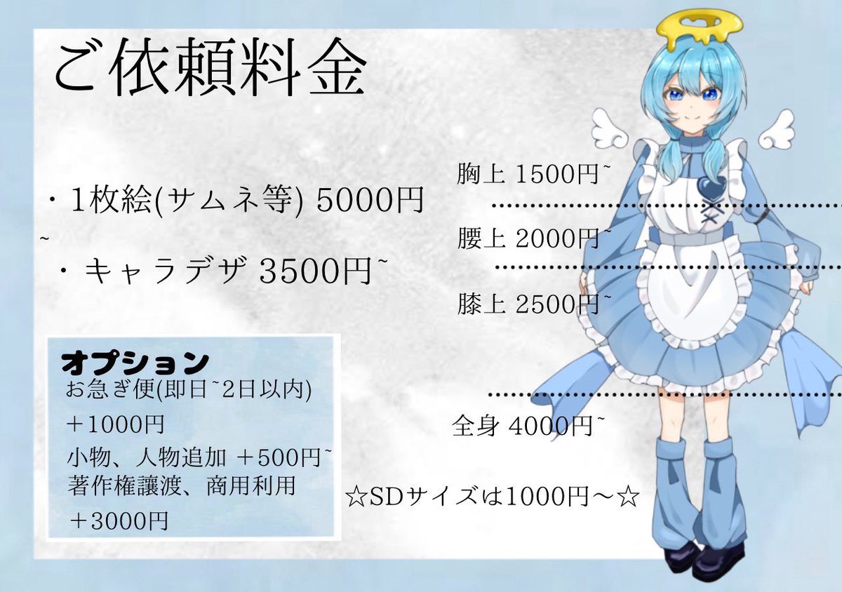 ヤマダ(ご依頼垢) tweet media