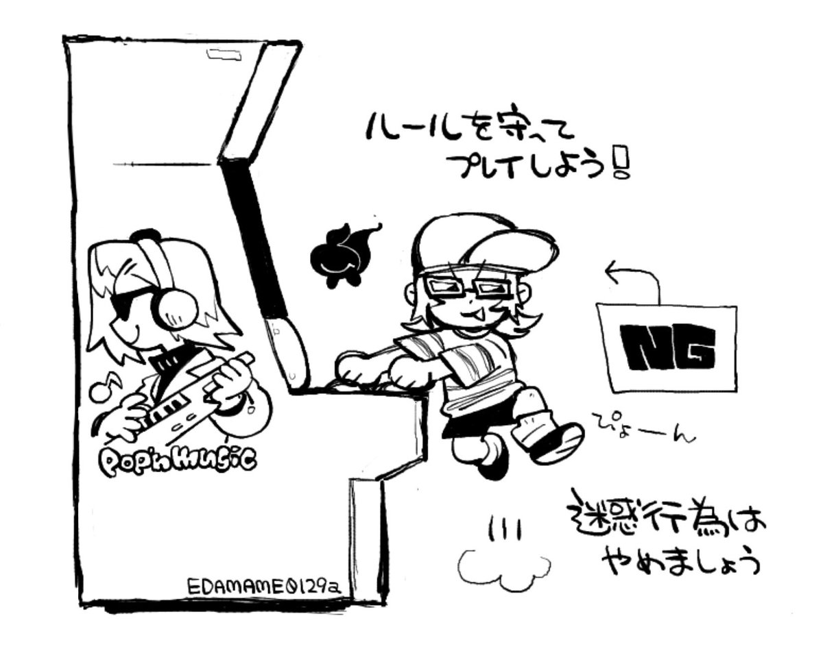 えだまめ tweet media