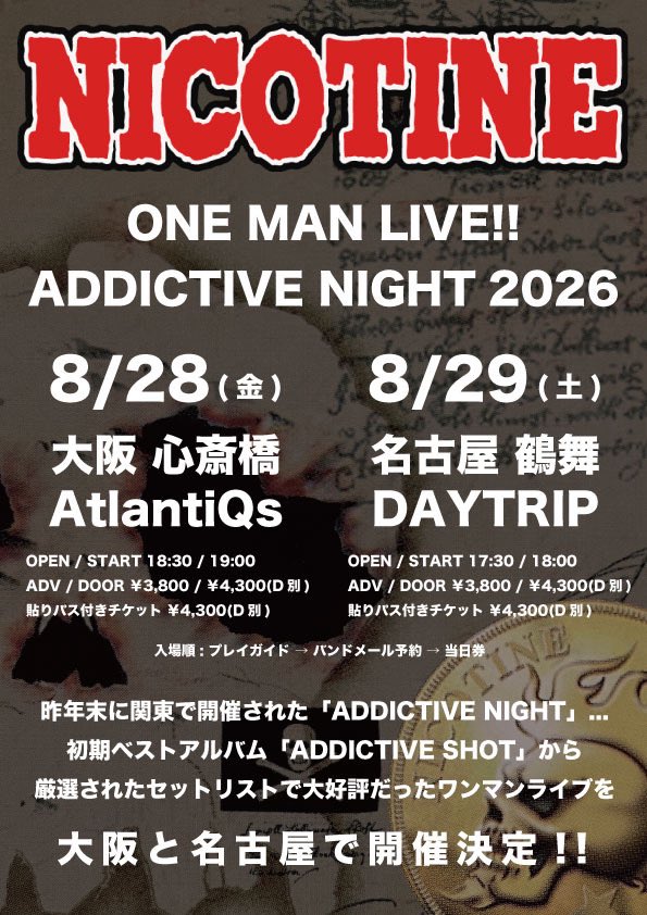 NICOTINE_jp's tweet image. 【2026年 名古屋 大阪ワンマン決定！】

8/28(金)大阪心斎橋AtlantiQs
8/29(土)名古屋鶴舞DAYTRIP

昨年末に関東で行われたADDICTIVE NIGHTを名古屋大阪で開催！

イープラス  5/16（土）12:00〜 発売開始

ホムペでメール予約も開始！(入場順は画像を参照してください)

nicotine.jp/live/