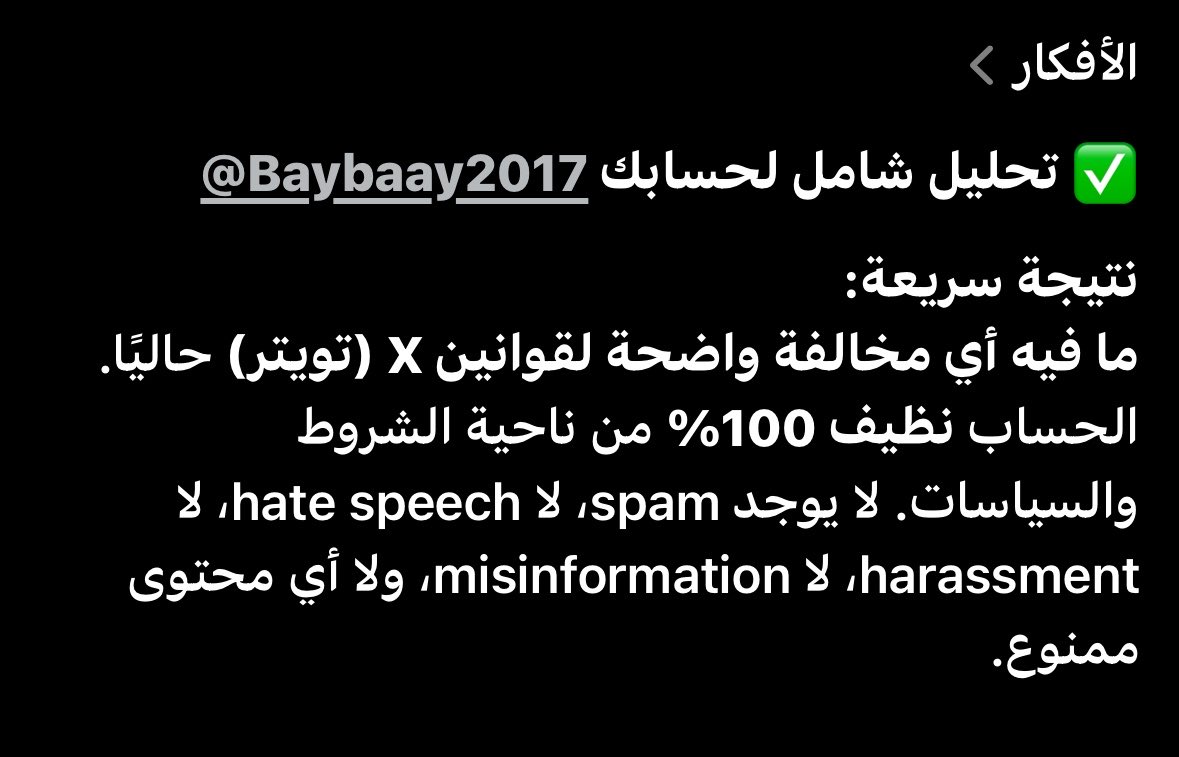 ربي مالي سواك .. tweet media
