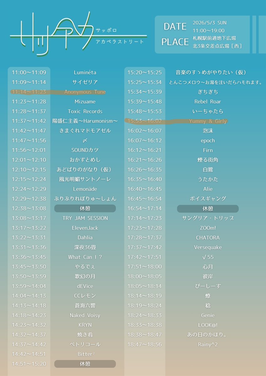 松 tweet media