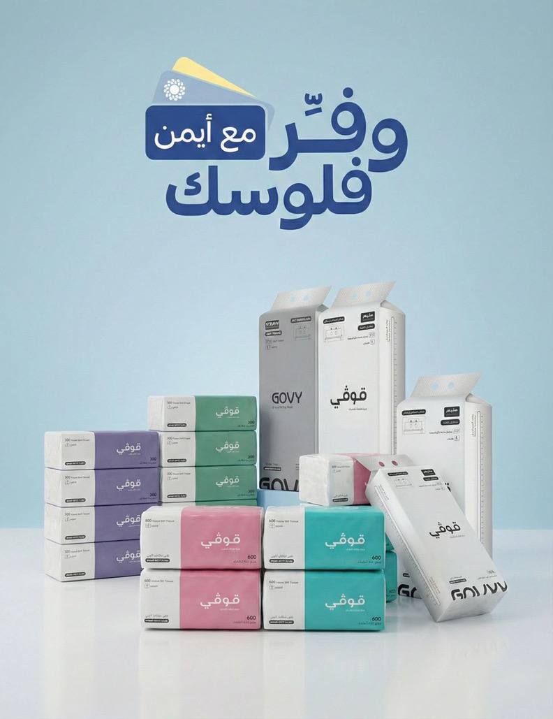 #وفر_فلوسك_مع_أيمن tweet media
