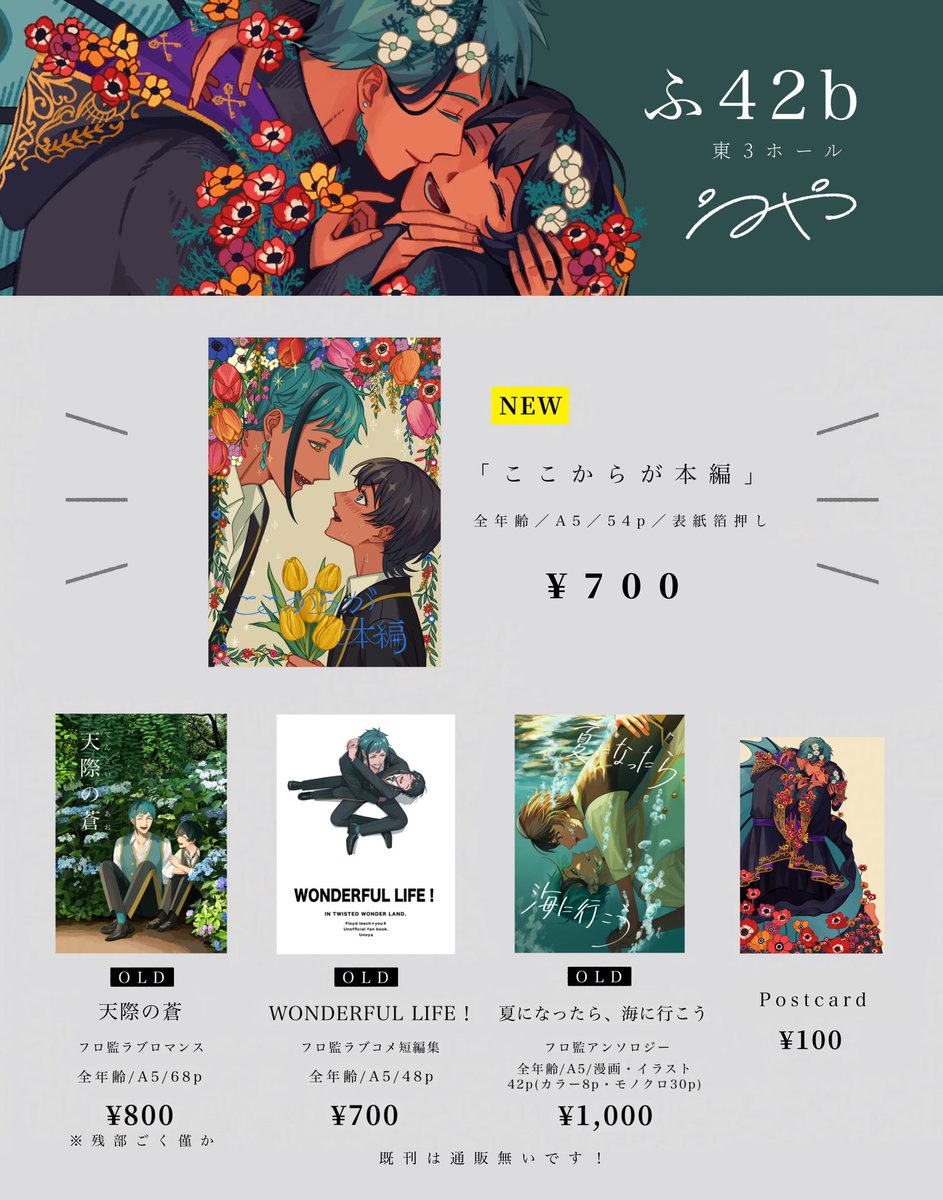 宇野🥓5/5 東3ふ42b tweet media