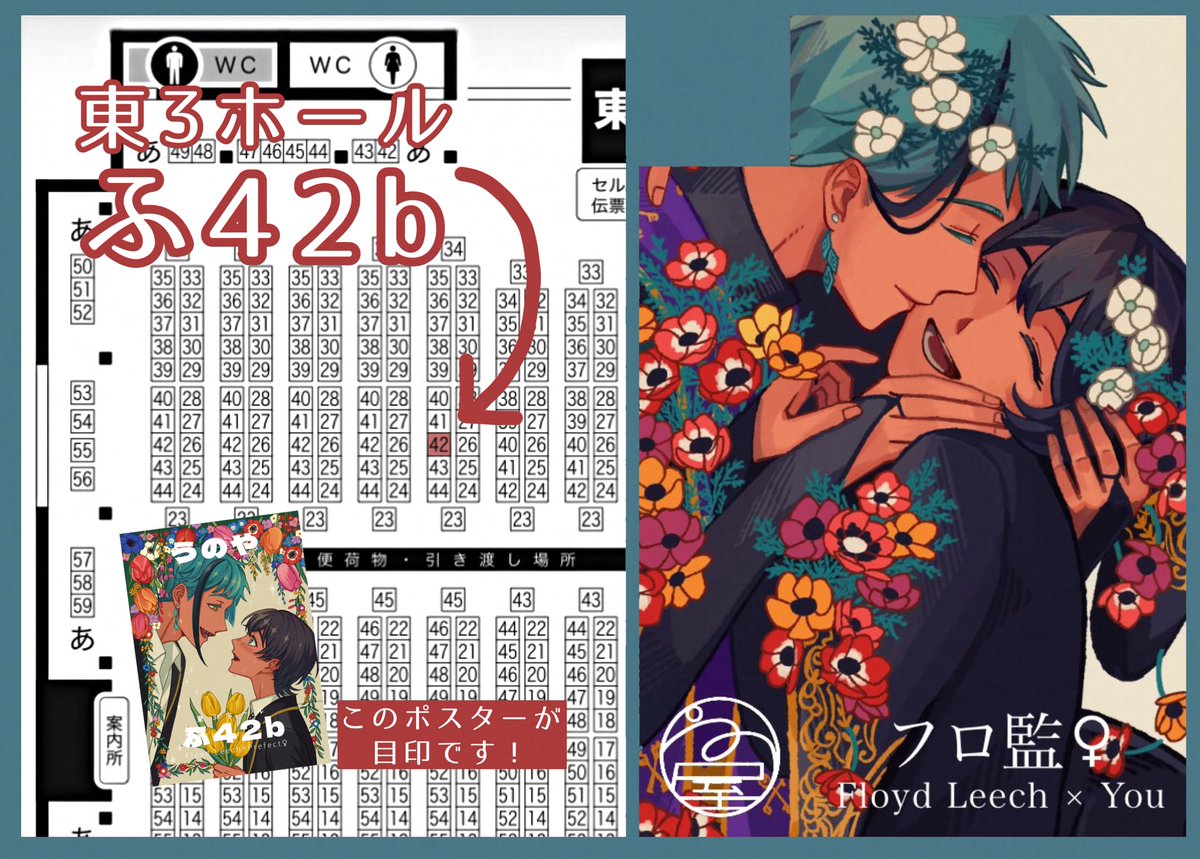 宇野🥓5/5 東3ふ42b tweet media